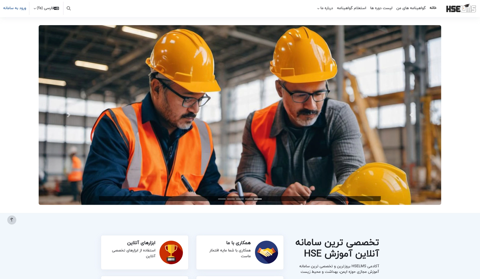 00-3 HSELMS.com