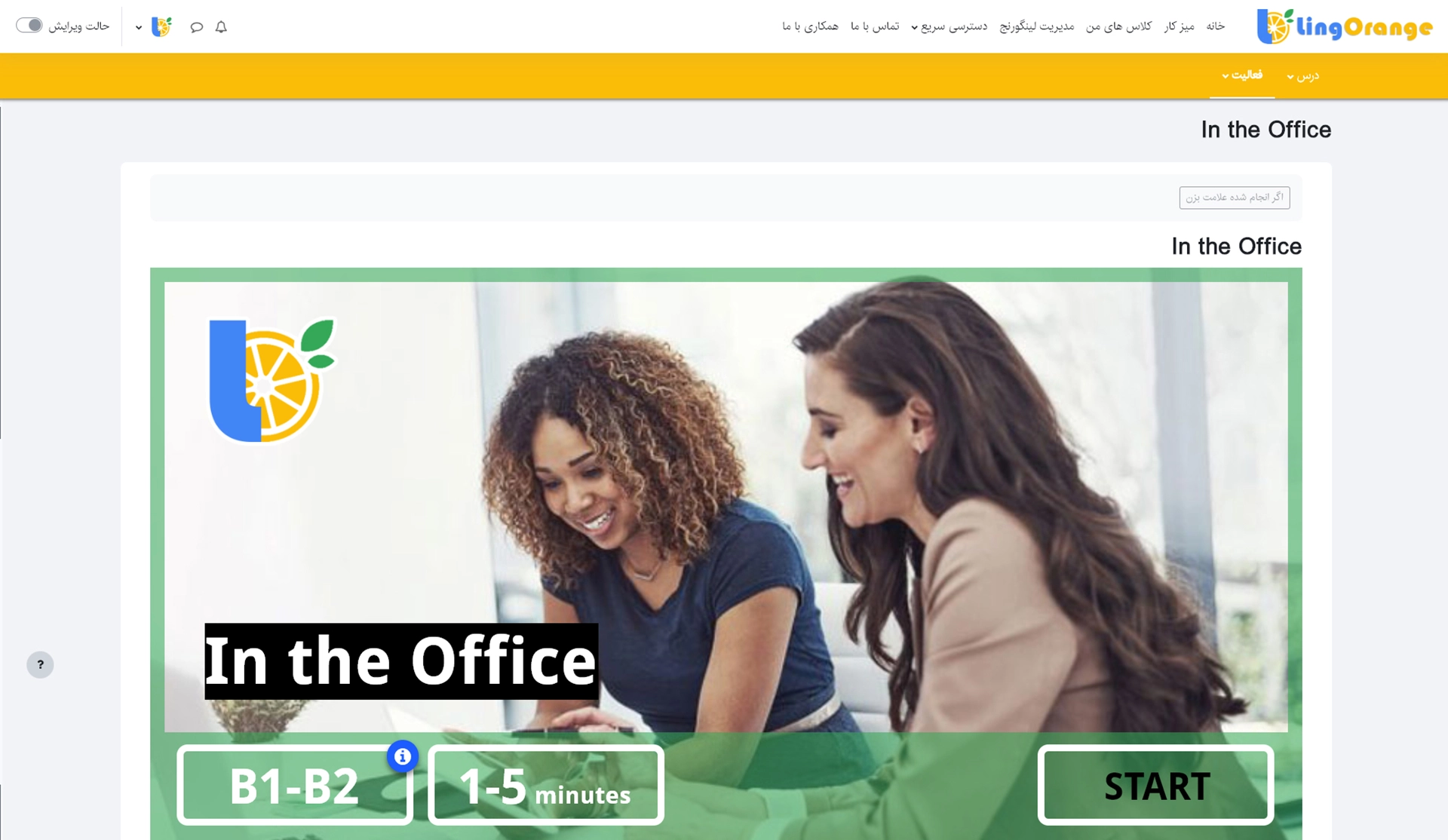 00-8 LingOrange.com