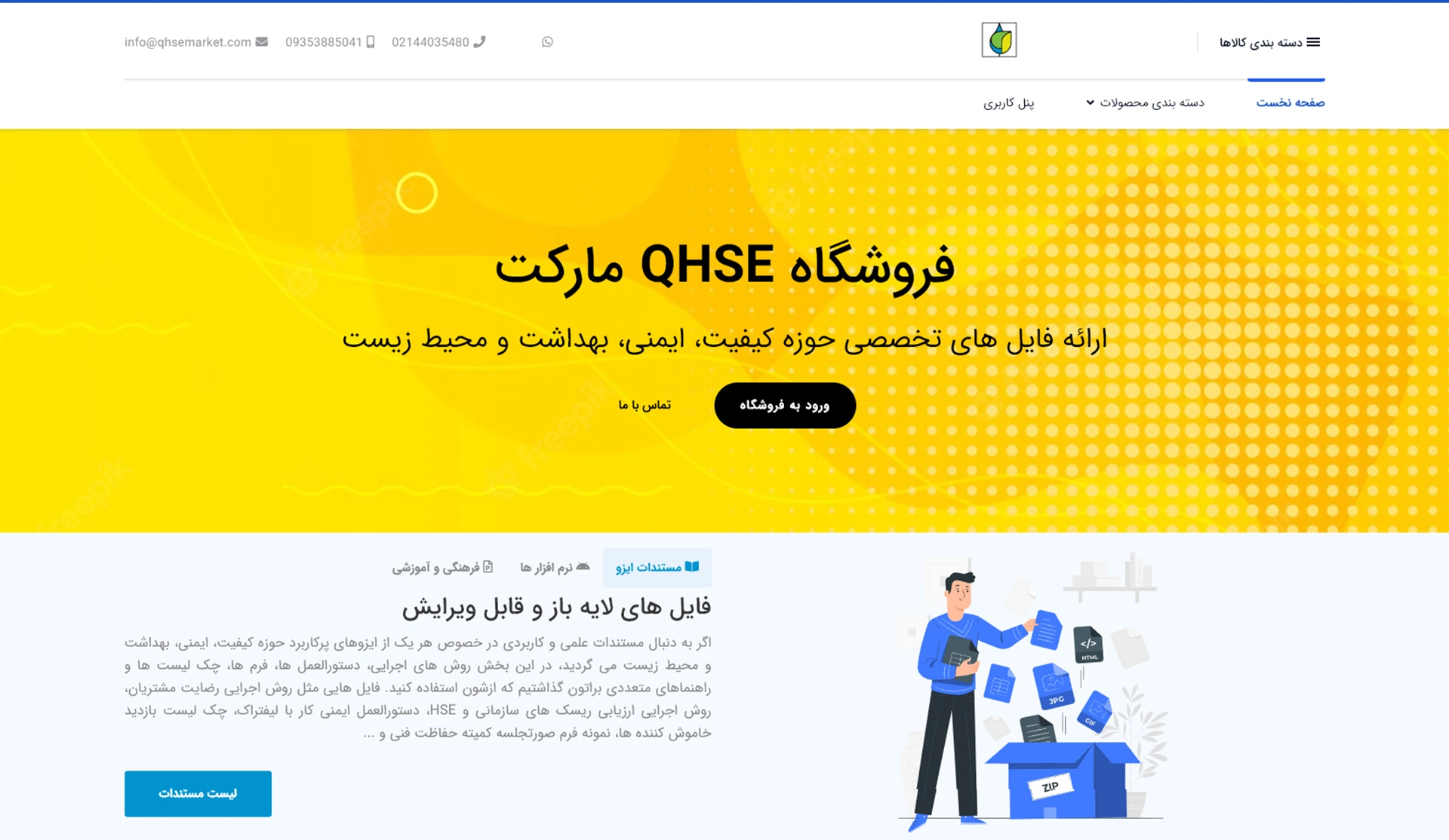 00-2 QHSEMarket.com